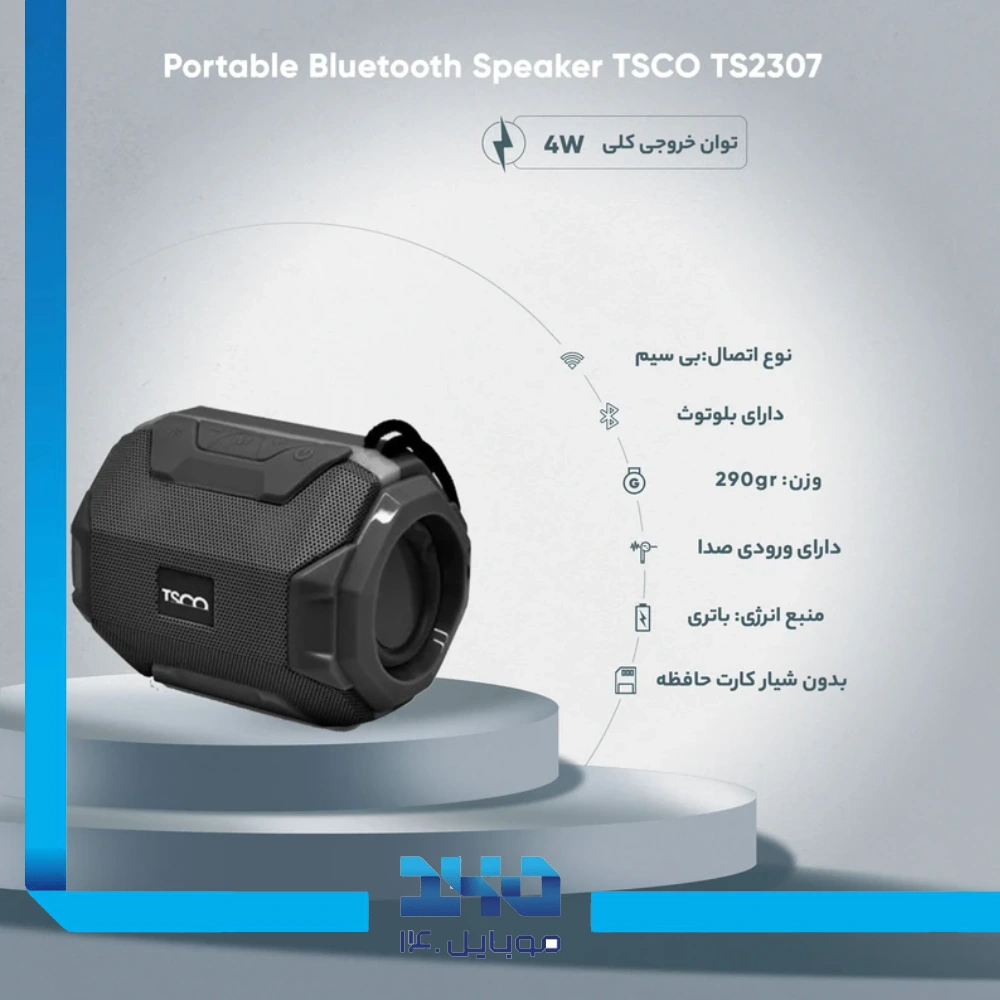اسپیکر بلوتوثی قابل حمل تسکو مدل (TS 2307)