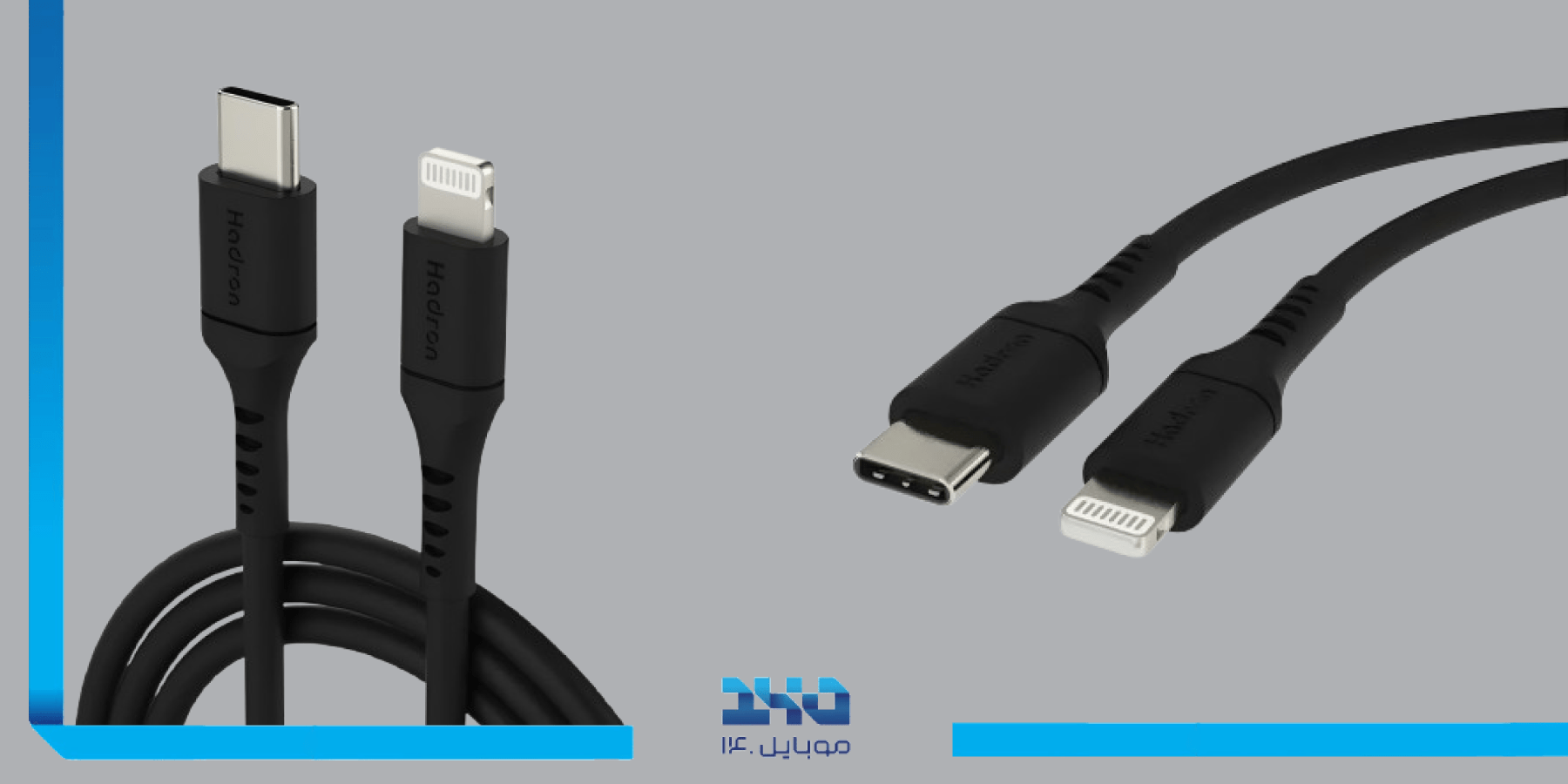 کابل تایپ سی به لایتنینگ هادرون Hadron HTC-C-L01 1M Type-C to Lightning cable