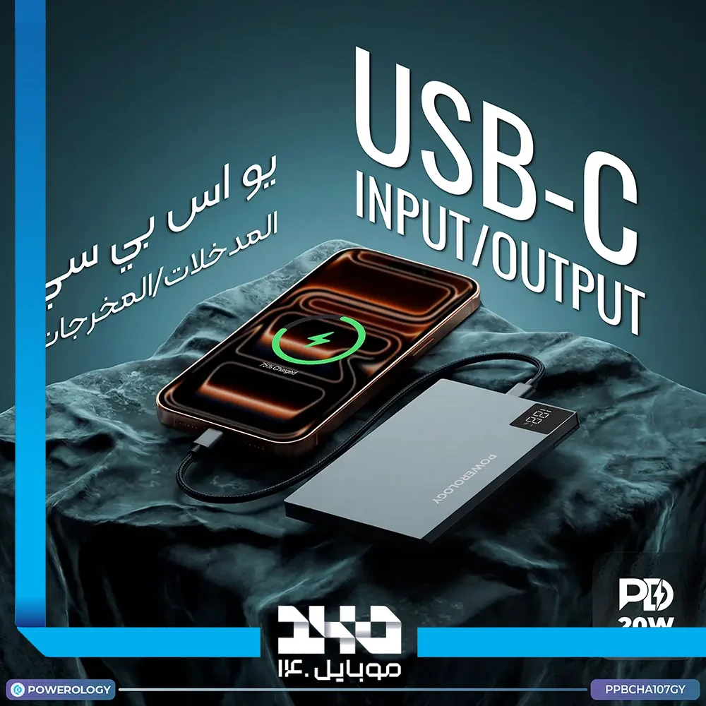 پاوربانک مگ‌سیف پاورولوژی 5000mAh مدل (PPBCHA107GY)