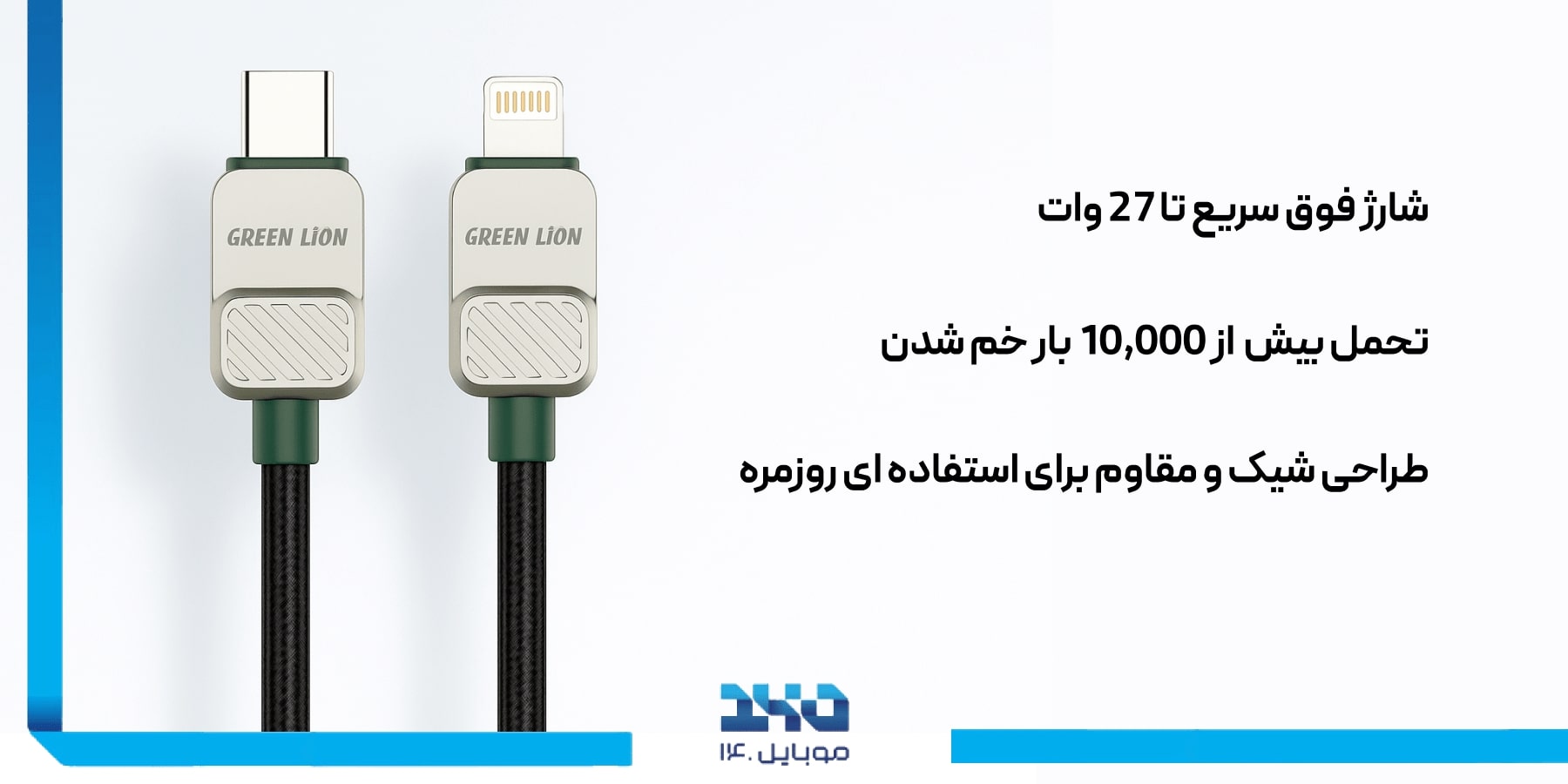 کابل تایپ سی به لایتنینگ گرین لاین Green Lion USB-C to Lightning Electroplated Braided Cable