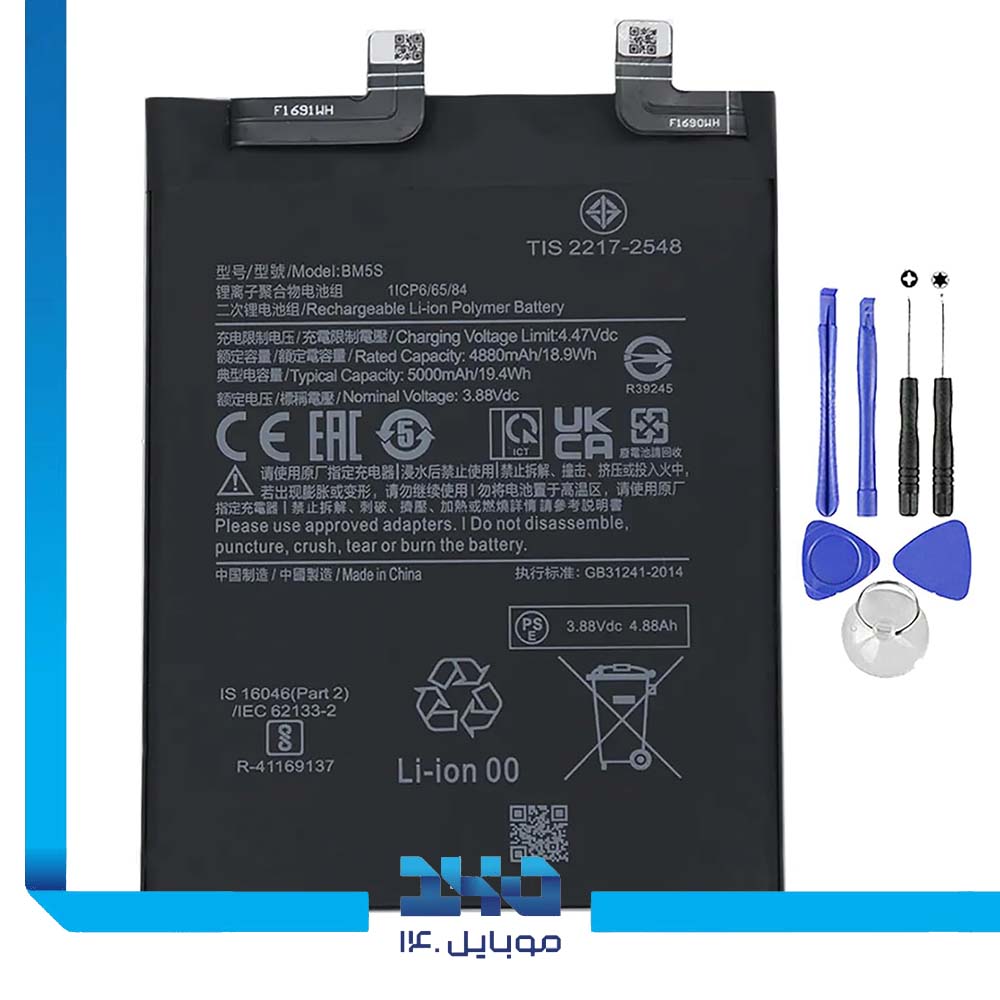 باتری گوشی شیائومی 13T Pro ظرفیت 5000 میلیآمپر مدل (BM5S) | اصل