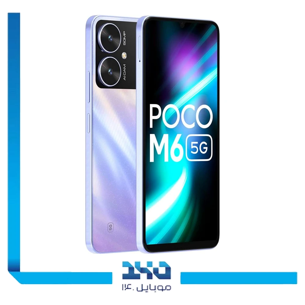 گوشی موبایل شیائومی مدل Poco M6 ظرفیت 256 گیگابایت رم 8 گیگابایت | 5G