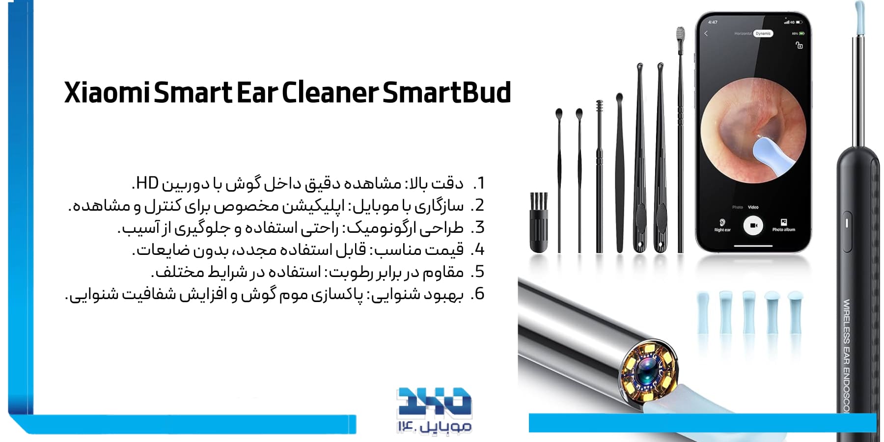 گوش پاک کن هوشمند شیائومی Xiaomi Smart Ear Cleaner SmartBud