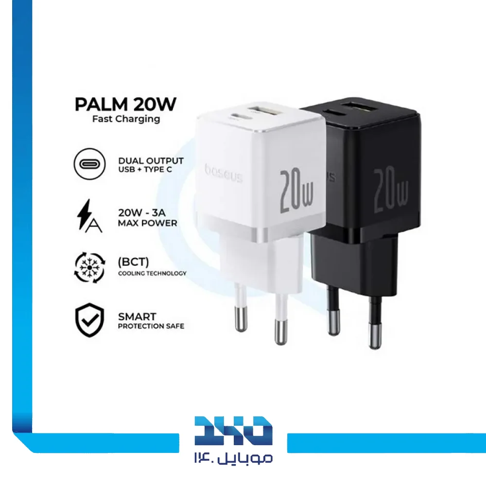 شارژر دیواری 20 وات 2 پورت بیسوس مدل Palm