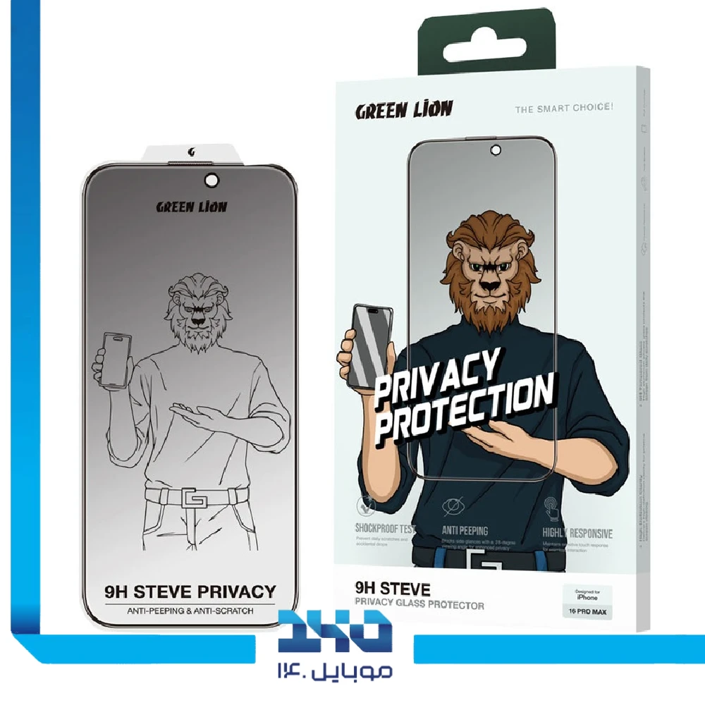گلس پرایوسی گوشی آیفون 16 پرومکس گرین لاین مدل 9H Steve