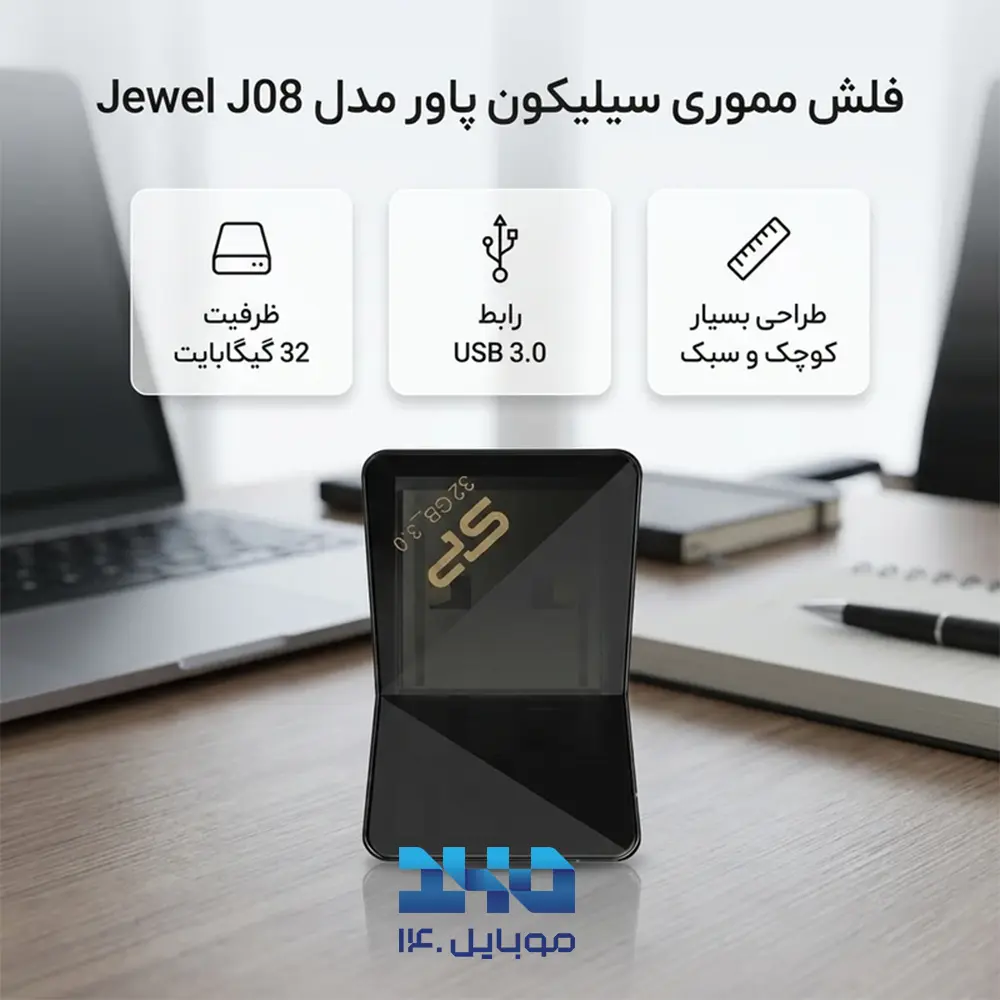 فلش مموری سیلیکون پاور مدل Jewel J08 ظرفیت 32 گیگابایت