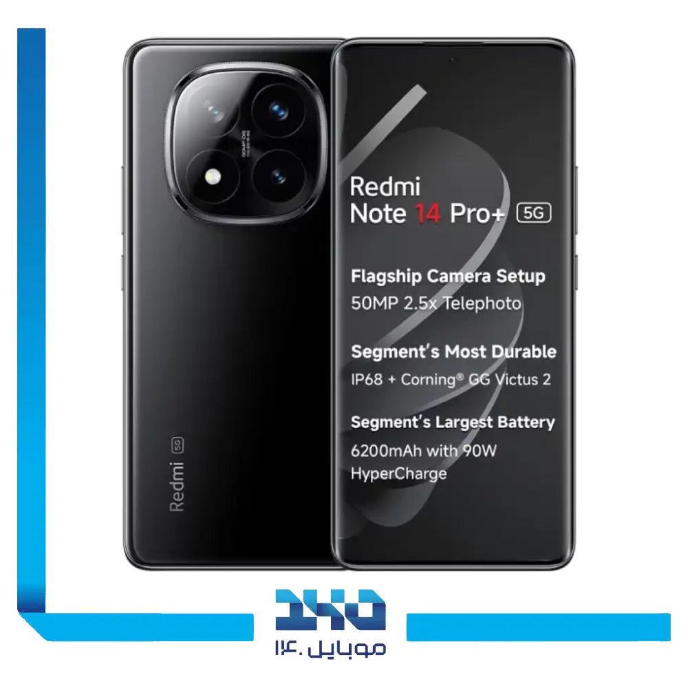گوشی موبایل شیائومی مدل Redmi Note 14 Pro Plus ظرفیت 256 گیگابایت رم 12 گیگابایت | 5G