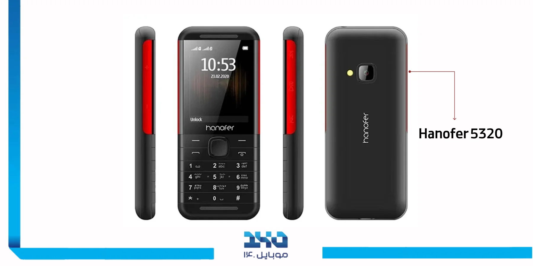 گوشی موبایل هانوفر 5320 | Hanofer 5320