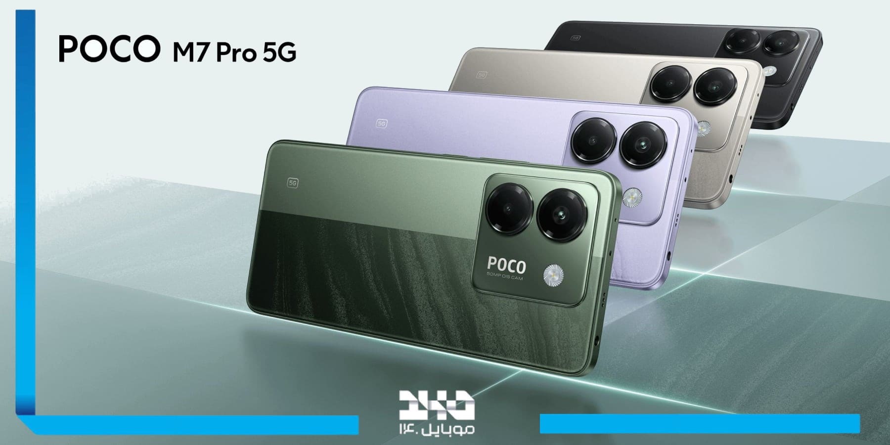 رنگ بندی شیائومی پوکو M7 Pro