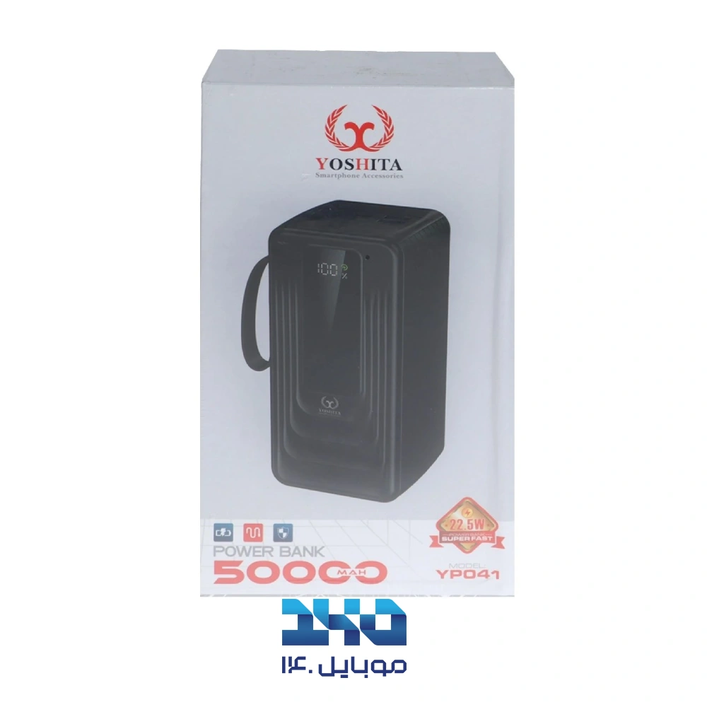 پاوربانک 22.5 وات فست شارژ یوشیتا 50000mAh مدل YP-041