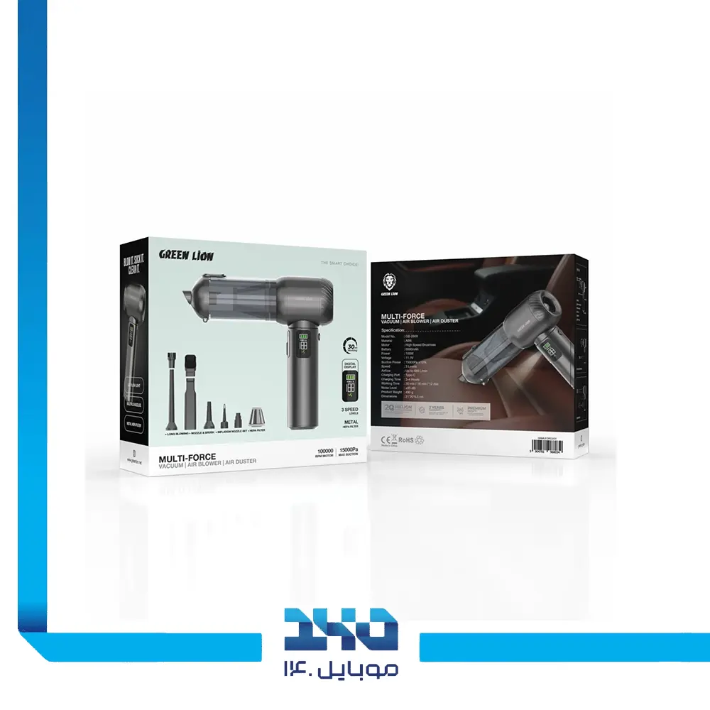 دمنده و مکنده شارژی گرین لاین Multi-Force