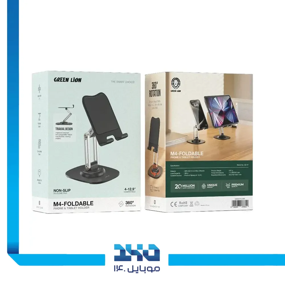 هولدر موبایل و تبلت گرین لاین مدل M4-Foldable