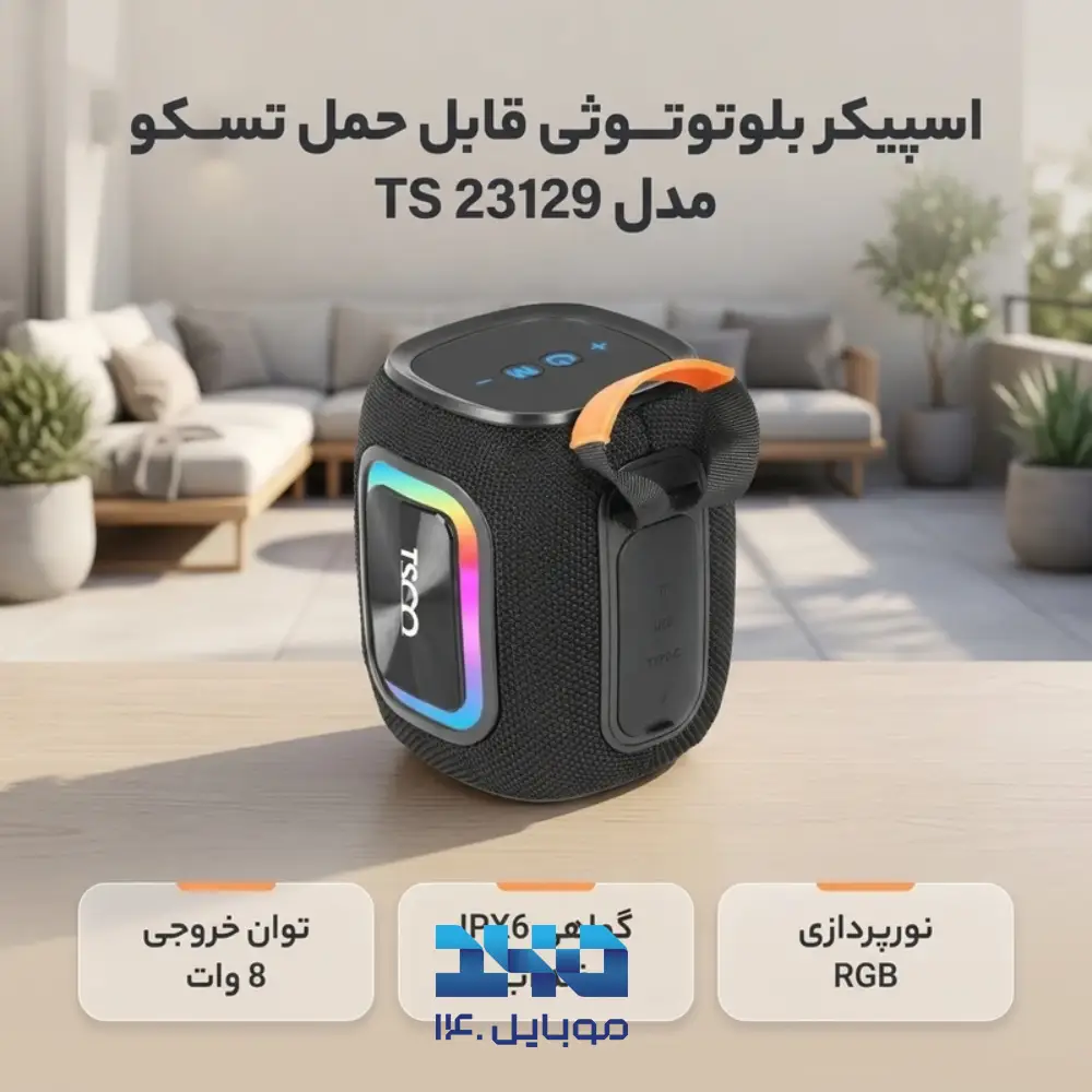 اسپیکر بلوتوثی ضد آب تسکو مدل TS 23129