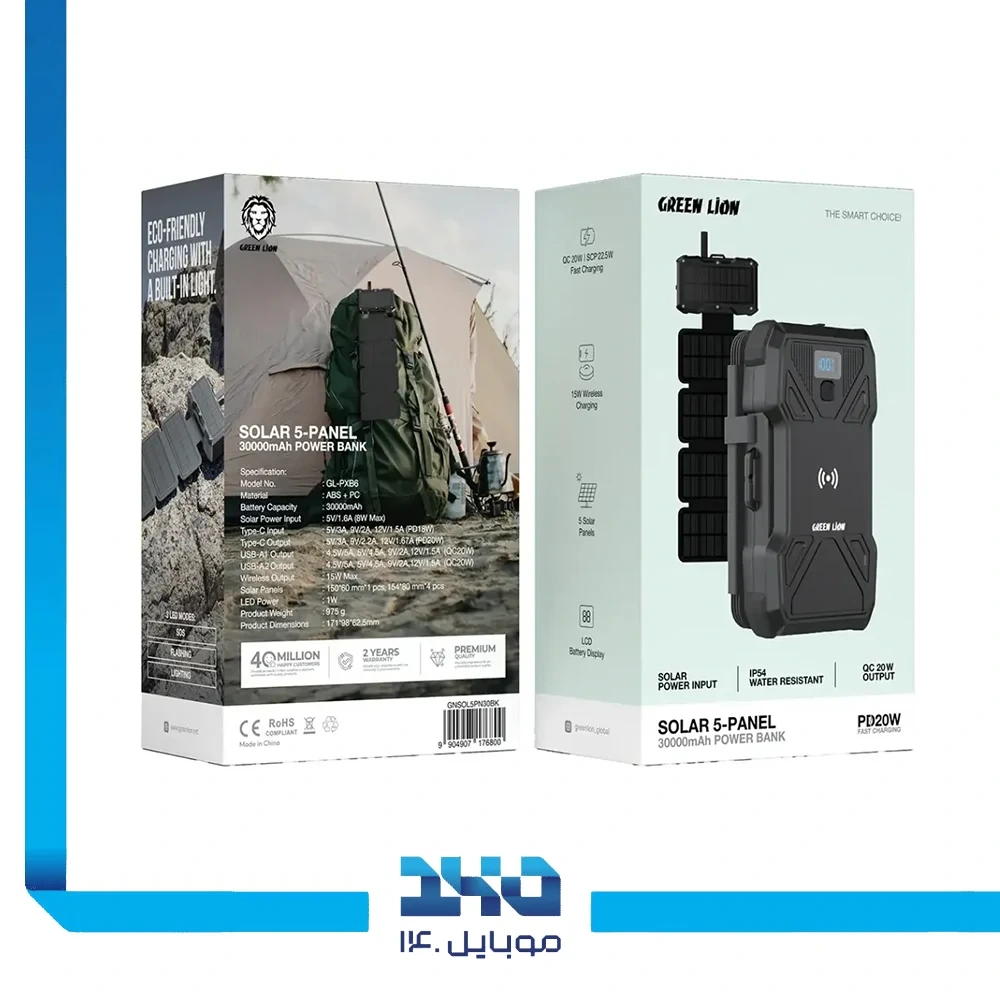 پاوربانک گرین لاین ظرفیت 30000 میلی‌آمپرساعت Solar 5-Panel