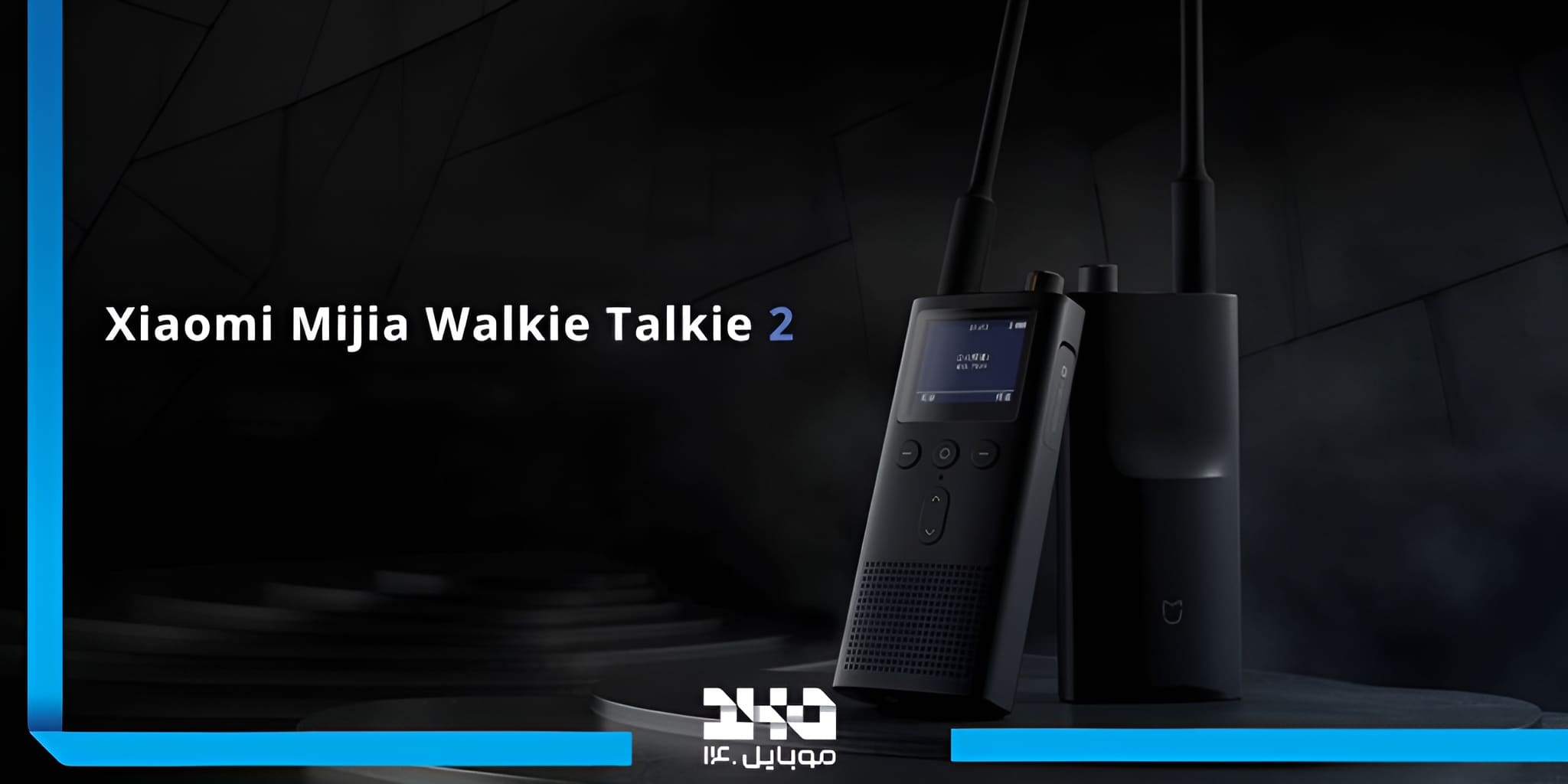 بی سیم شیائومی wireless Mijia Walkie Talkie 2