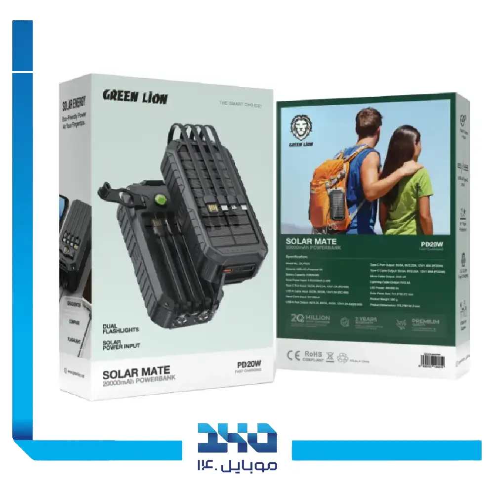پاوربانک خورشیدی گرین لاین مدل Solar Mate ظرفیت 20000 میلی آمپر