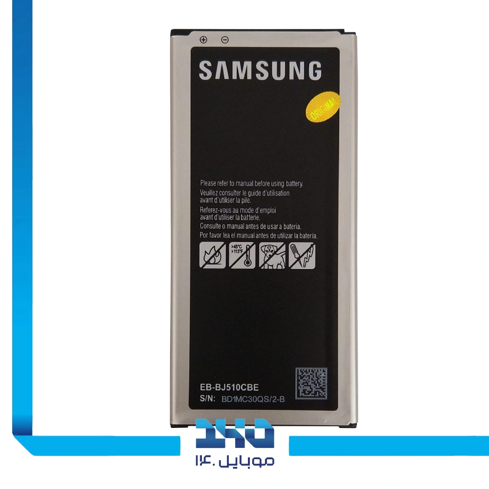 باتری گوشی سامسونگ Galaxy J5 2016 ظرفیت 3100 میلی‌آمپر مدل (EB-BJ510CBC) | اصل