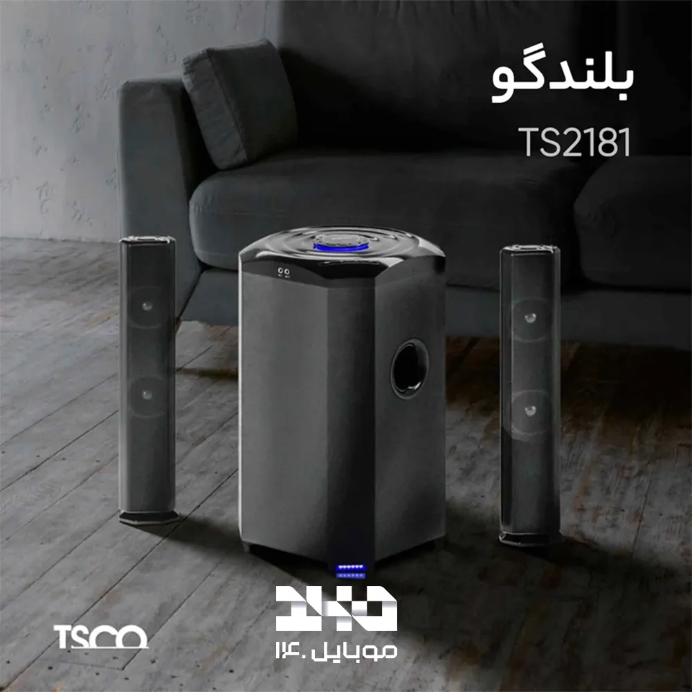 اسپیکر سه تکه تسکو مدل TS 2181