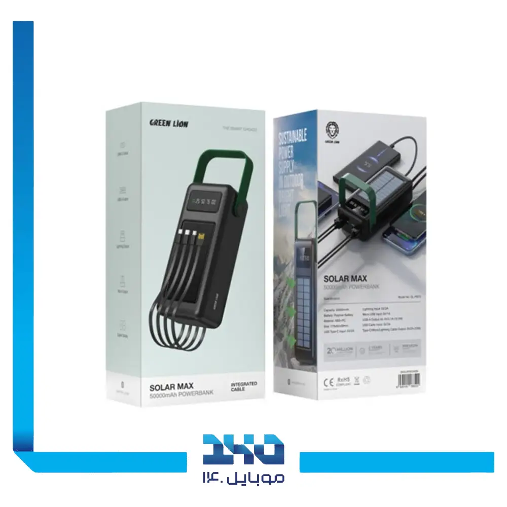 پاوربانک گرین لاین مدل Solar Max ظرفیت 50000 میلی آمپر ساعت