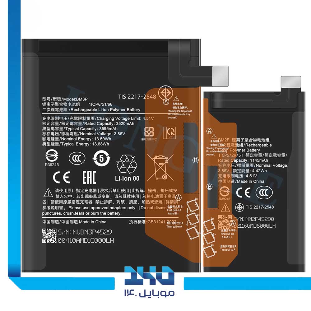 باتری گوشی شیائومی MIX Flip ظرفیت 1145 میلی‌آمپر مدل (BM2F) | اصل