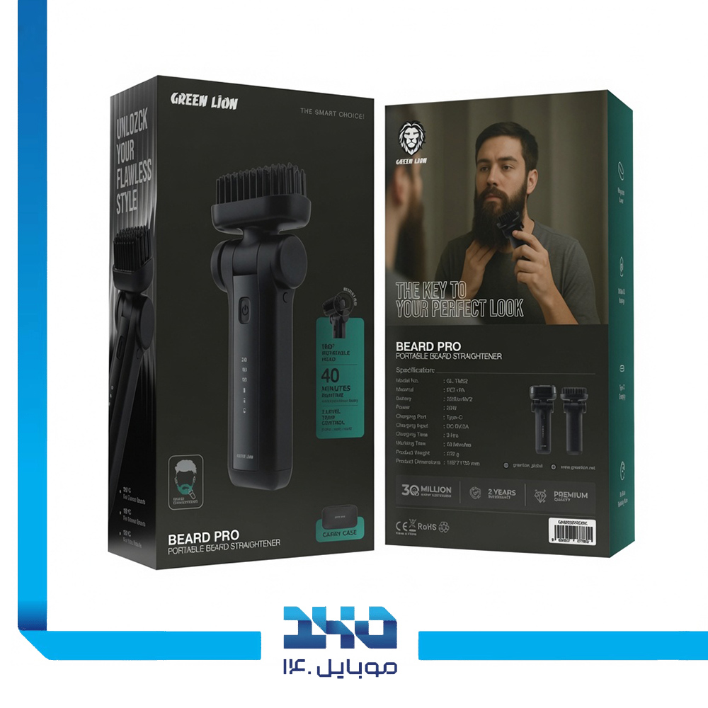 برس صاف‌کننده ریش گرین لاین Beard Pro