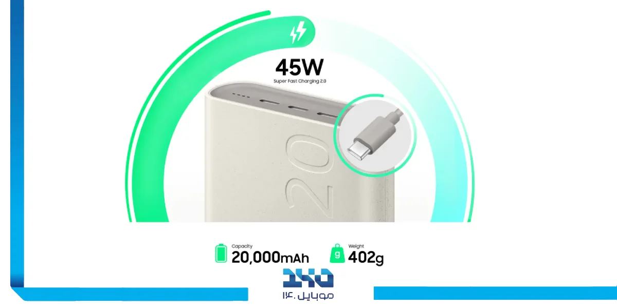 خرید پاور بانک سامسونگ 20000 mAh مدل EB-P4520