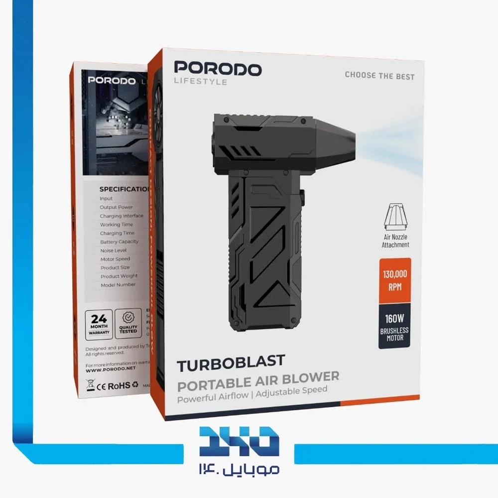 دمنده شارژی پرودو TurboBlast مدل (PDADUSBK)