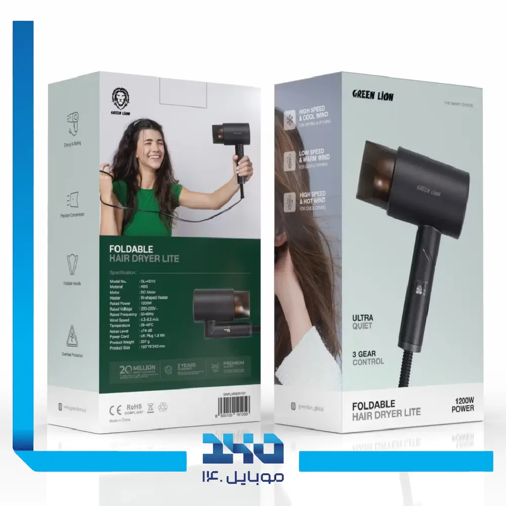 سشوار گرین لاین مدل Foldable Hair Dryer Lite 1200W