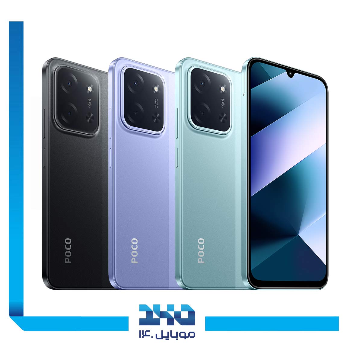 گوشی موبایل شیائومی مدل Poco C85 ظرفیت 256 گیگابایت رم 8 گیگابایت