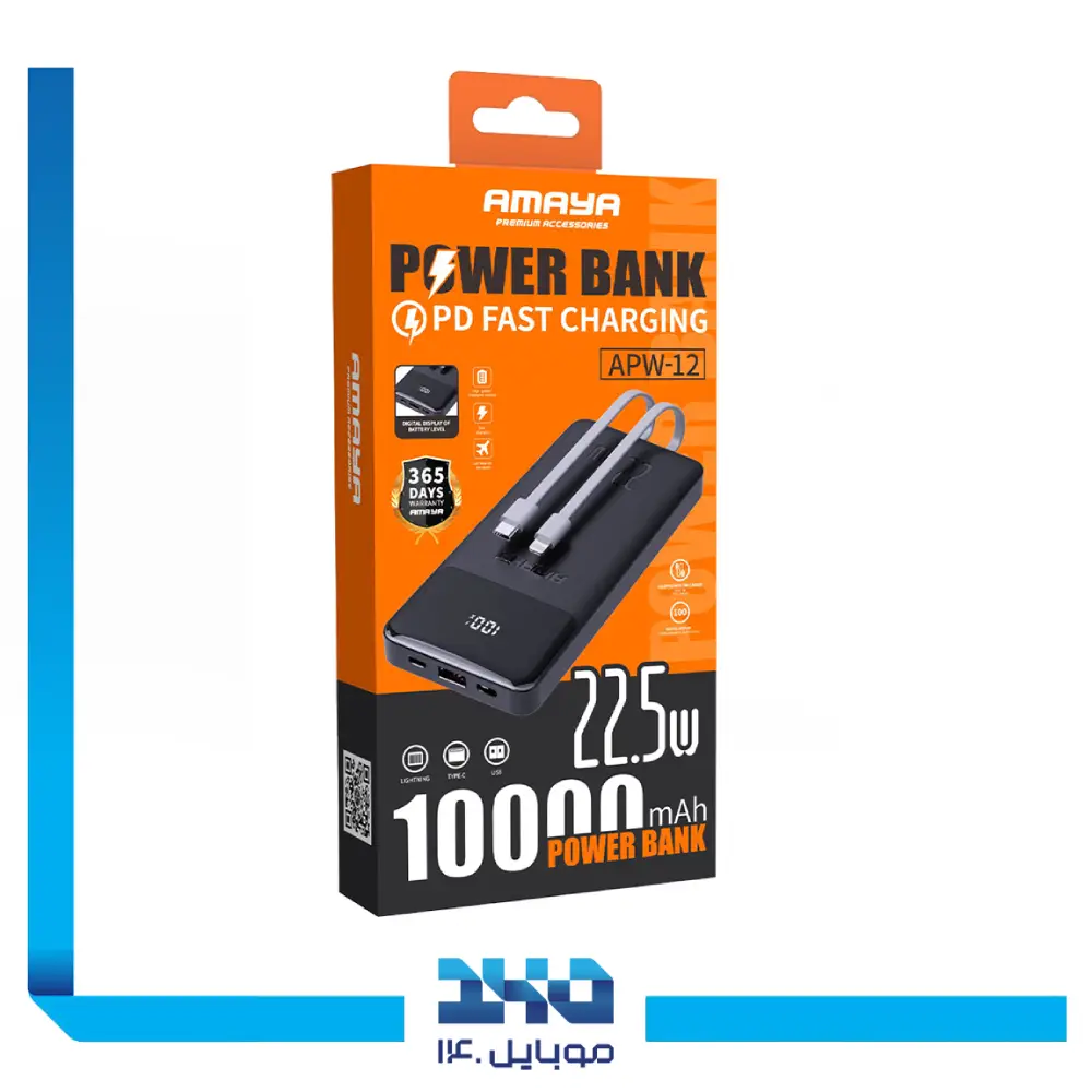پاور بانک آمایا 10000 mAh مدل APW12