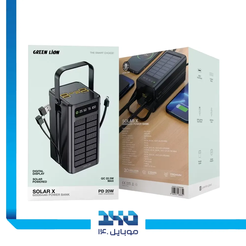 پاوربانک گرین لاین مدل Solar X ظرفیت 60000 میلی آمپر ساعت