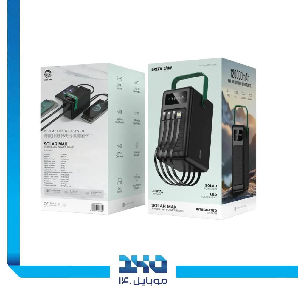 پاوربانک گرین لاین 120000 میلیآمپرساعت مدل Solar Max