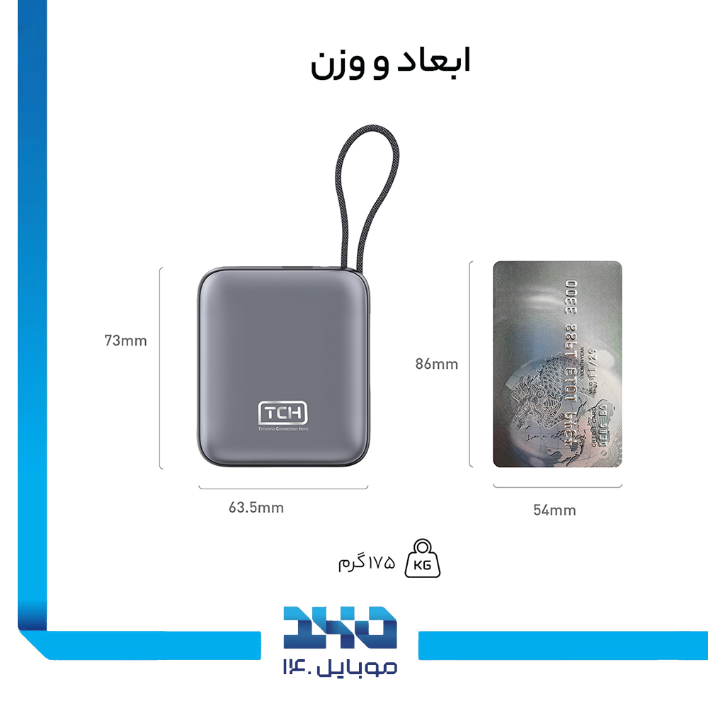 پاوربانک تی سی اچ 10000mAh مدل Mini (1020)