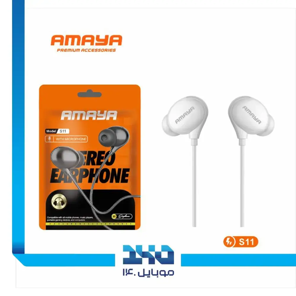 هندزفری سیمی آمایا مدل S11