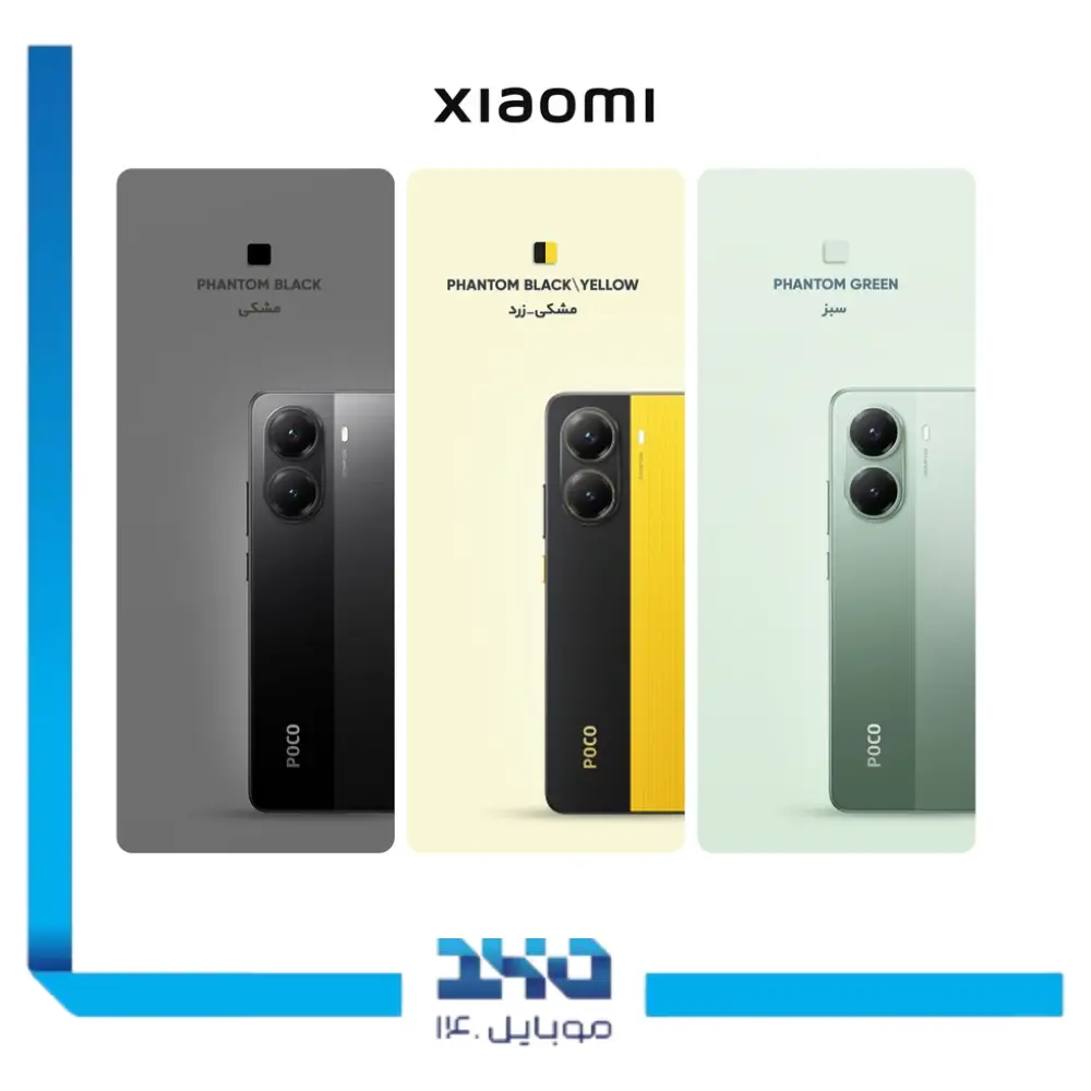 گوشی موبایل شیائومی مدل Poco X7 Pro ظرفیت 256 گیگابایت رم 12 گیگابایت | 5G