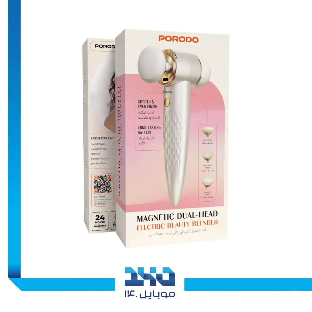 بیوتی بلندر برقی پرودو مدل Magnetic Dual-Head