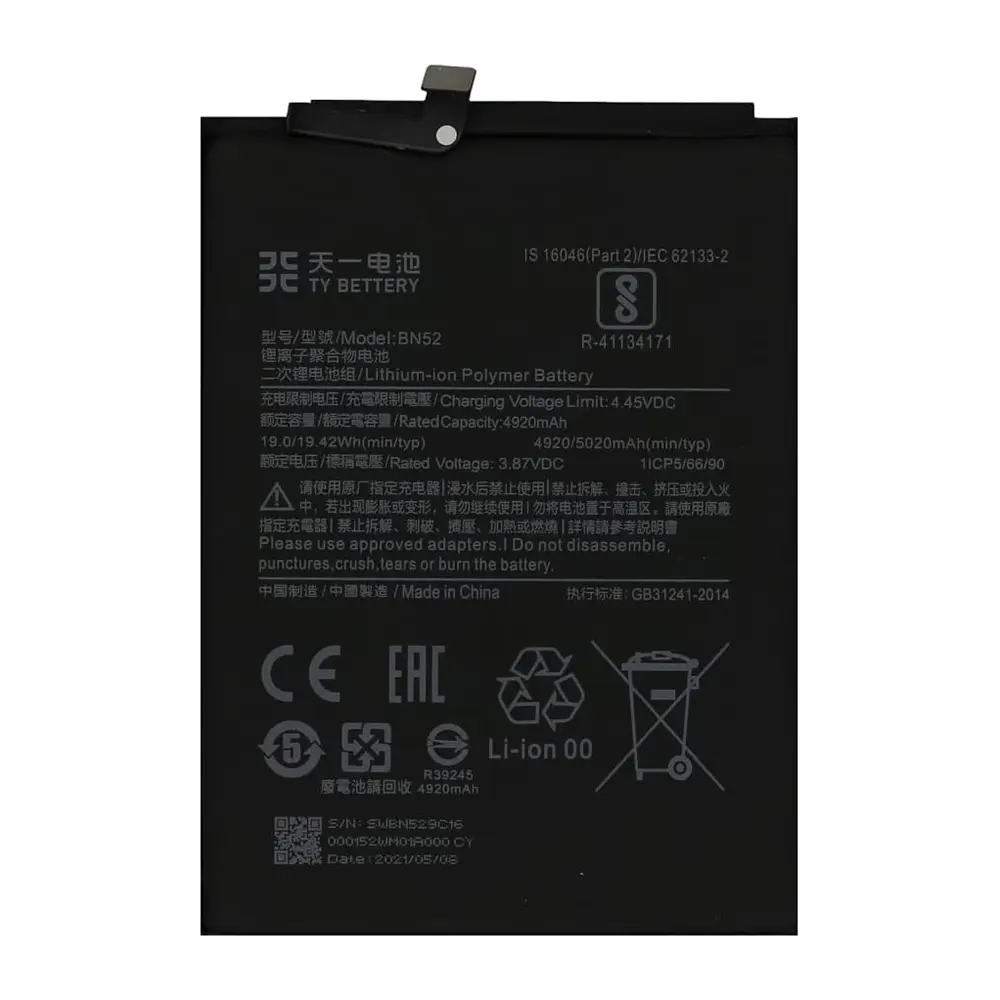 باتری گوشی شیائومی Redmi Note 9 Pro و Note 9S ظرفیت 4920 میلیآمپر مدل (BN52) | اصل