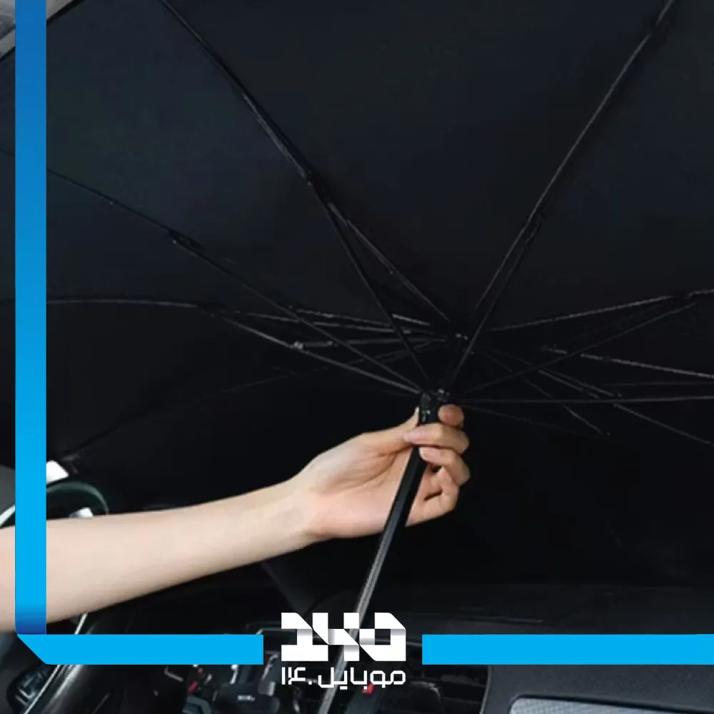 چتر آفتابگیر شیشه جلو خودرو گرین لاین مدل Car Windshield Umbrella
