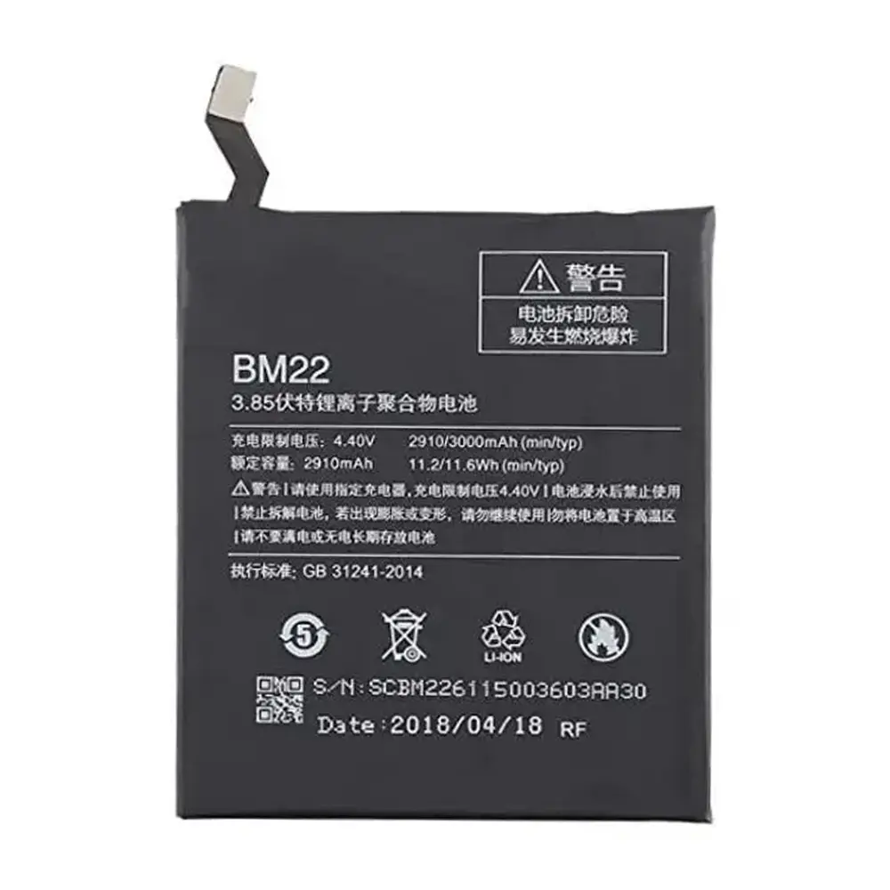 باتری گوشی شیائومی Mi 5 و Mi5 Pro ظرفیت 3000 میلیآمپر مدل (BM22) | اصل