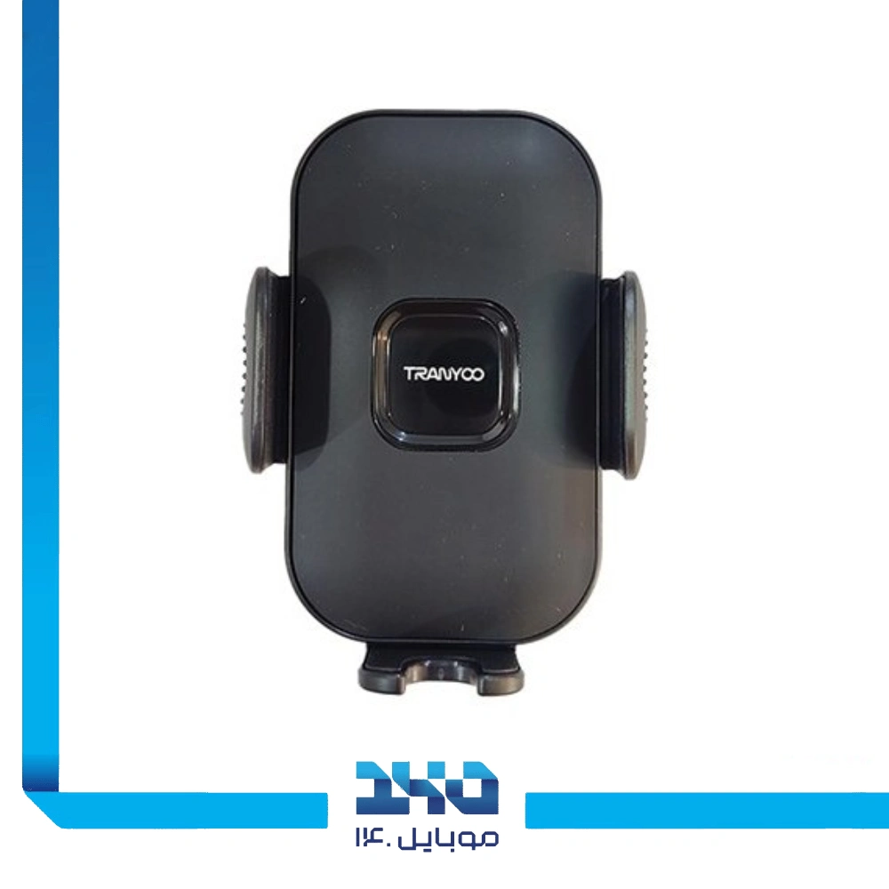 هولدر موبایل ترانیو مدل Z18