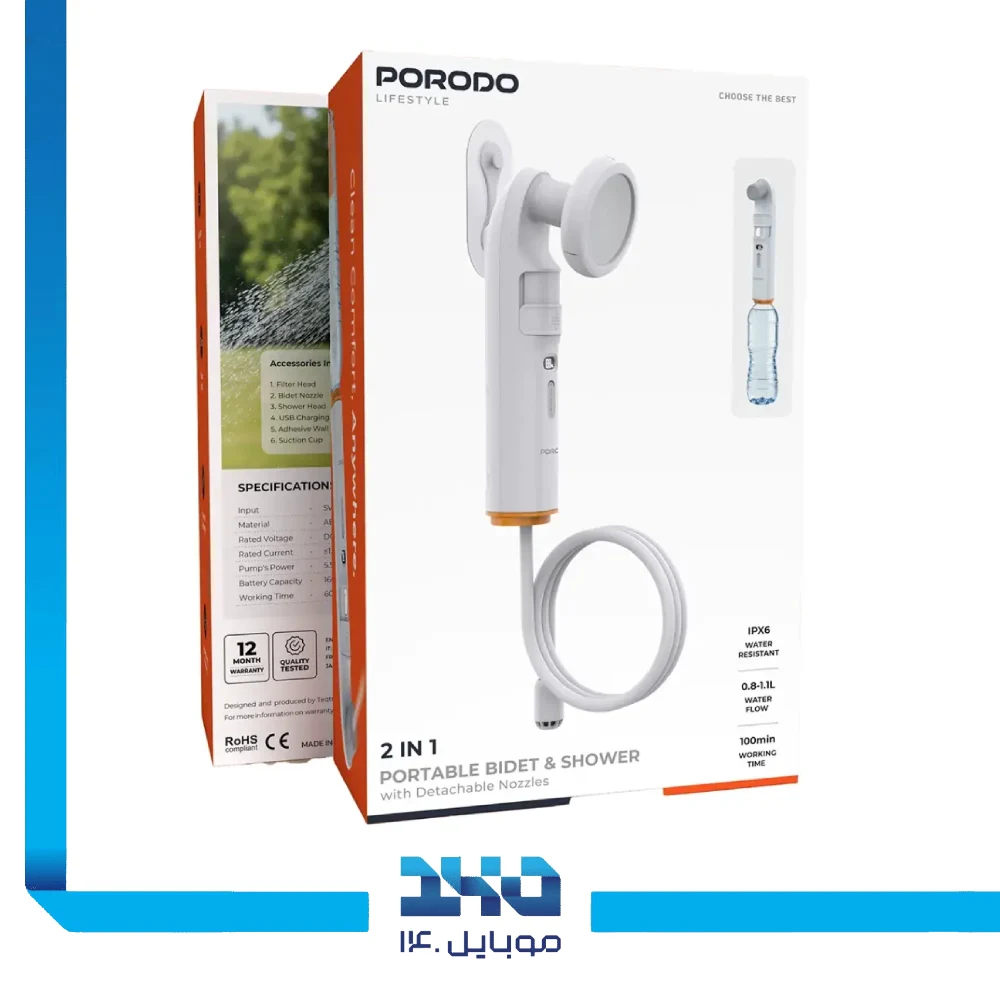 دوش و بیده قابل حمل 2 در 1 پرودو مدل PDLFSTPB55WH