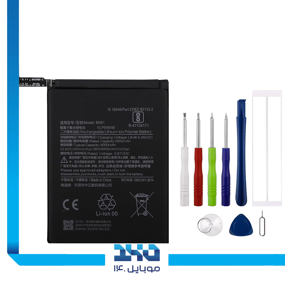 باتری گوشی شیائومی Poco X3 ظرفیت 6000 میلیآمپر مدل (BN61) | اصل