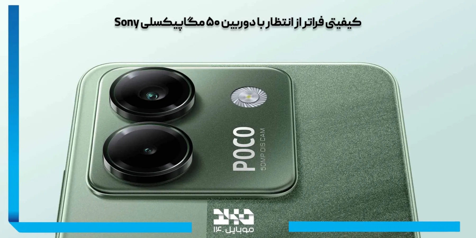 عکاسی و فیلمبرداری با Poco M7 Pro