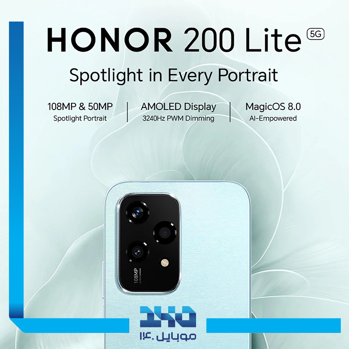 گوشی موبایل آنر مدل 200 لایت ظرفیت 256 گیگابایت رم 12 گیگابایت | 5G