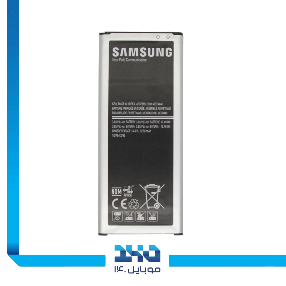 باتری گوشی سامسونگ Galaxy Note 4 ظرفیت 3220 میلیآمپر مدل (EB-BN910BBE) | اصل