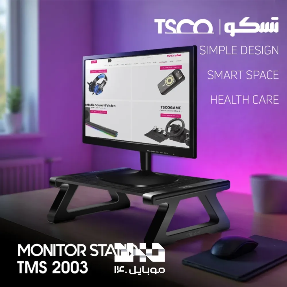 پایه مانیتور تسکو مدل TMS 2003