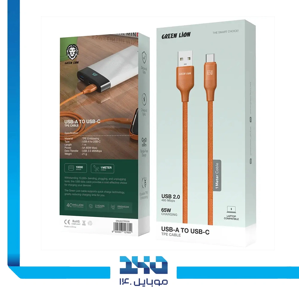 کابل USB-A به USB-C گرین لاین روکش TPE طول 1 متر توان 65 وات