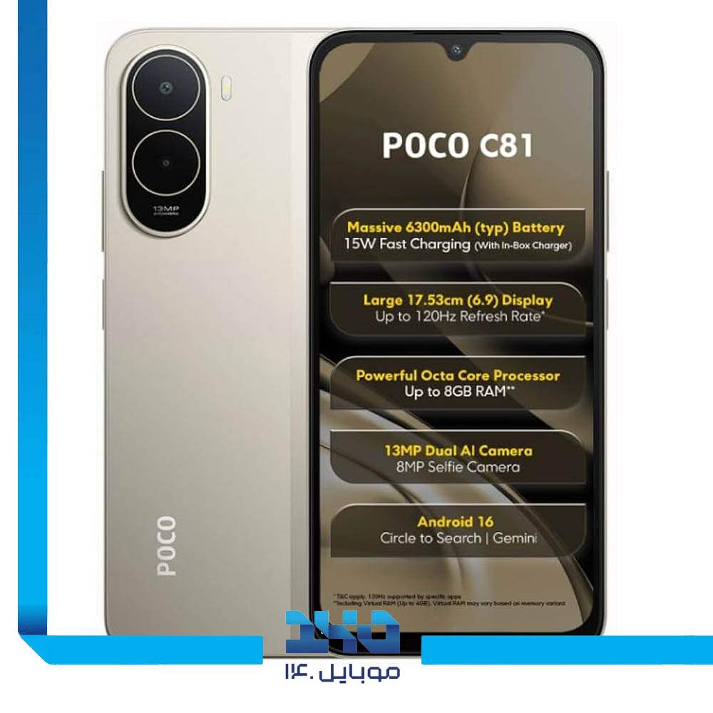 گوشی موبایل شیائومی مدل Poco C81 Pro ظرفیت 128 گیگابایت رم 4 گیگابایت