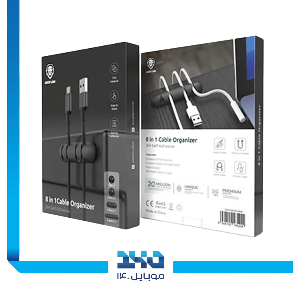 نظم دهنده کابل گرین لاین مدل 8 در 1