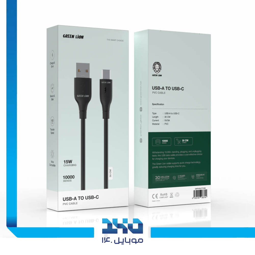 کابل تبدیل USB-A به USB-C گرین لاین مدل (PVC) 30 سانتی‌متری